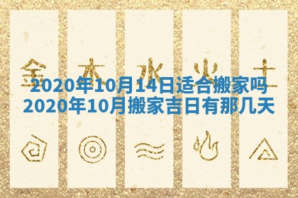 万年历2025年6月23日办理结婚证适宜分析