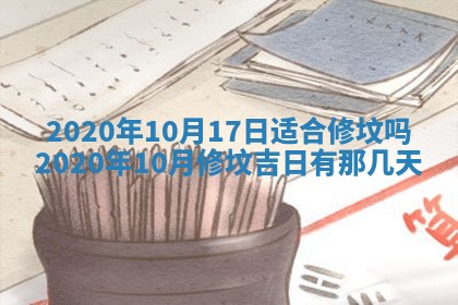 2025年11月15日打麻将财神吉位详细解析