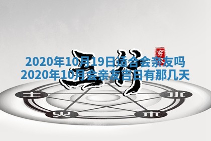 2025年11月15日打麻将财神吉位详细解析