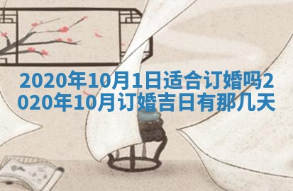 今天是否适合房屋装饰,2025年6月4日黄历宜忌分析