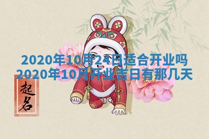 万年历2025年6月23日办理结婚证适宜分析
