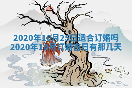 今日万年历2025年6月12日换门吉日,安门好日子查询