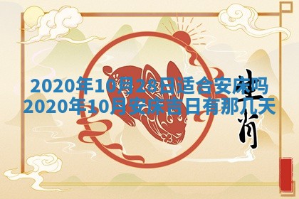 万年历2025年6月23日办理结婚证适宜分析