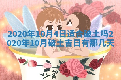 万年历2025年6月23日办理结婚证适宜分析