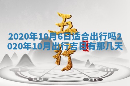 2025年11月16日的打麻将财神在哪个方向,打牌朝向查询