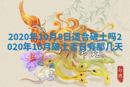 2025年11月15日打麻将财神吉位详细解析
