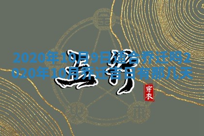 今天万年历2025年7月3日嫁娶吉日,嫁娶好日子查询