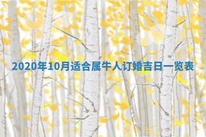 财神吉位查询 2025年11月14日