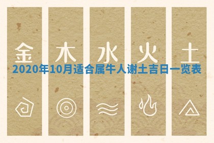 2026年公历3月兴工良辰_哪几天动土好