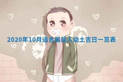 财神吉位查询 2025年11月14日