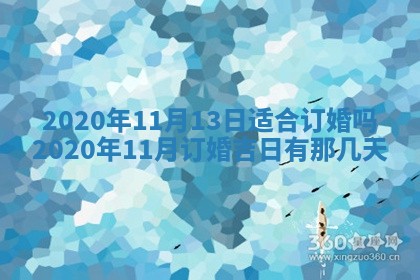 万年历2025年6月23日办理结婚证适宜分析
