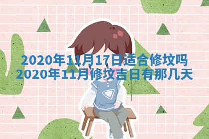 2026年3月嫁娶吉日