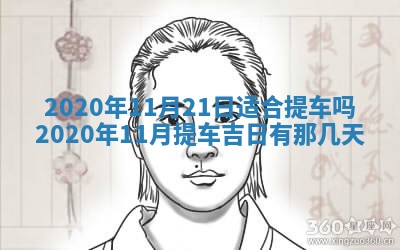 八字五行与文姓：2026年02月21日出生男宝宝的理想名字分析