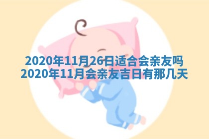 2025年11月16日的打麻将财神在哪个方向,打牌朝向查询