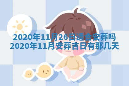 今天万年历2025年7月3日嫁娶吉日,嫁娶好日子查询