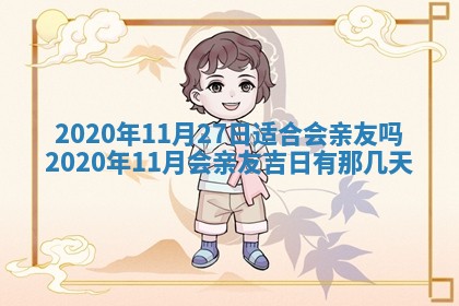 今日万年历2025年6月12日换门吉日,安门好日子查询