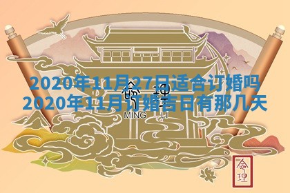 万年历2025年6月23日办理结婚证适宜分析
