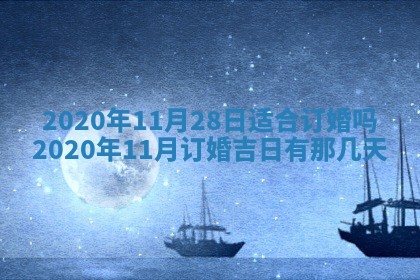 今天是否适合房屋装饰,2025年6月4日黄历宜忌分析