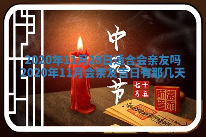 2025年11月15日打麻将财神吉位详细解析