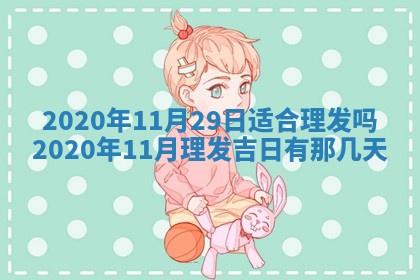 2025年11月15日打麻将财神吉位详细解析