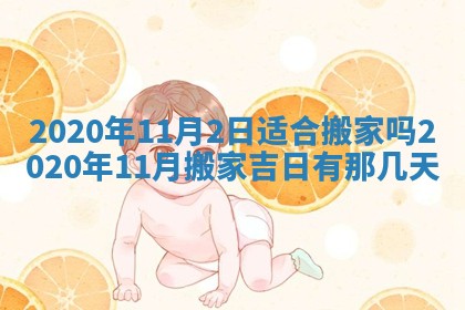 2026年3月嫁娶吉日