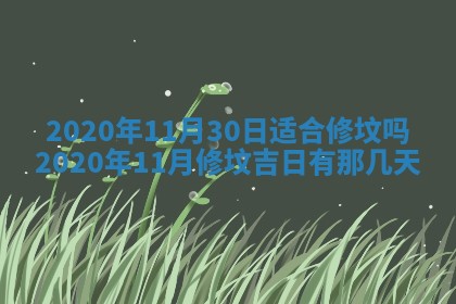 2025年11月17日财神方位,打牌朝向查询