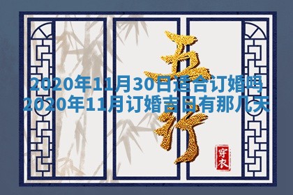 万年历2025年6月23日办理结婚证适宜分析