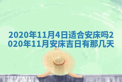 今天万年历2025年7月3日嫁娶吉日,嫁娶好日子查询