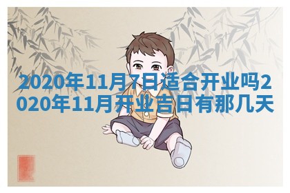 今天万年历2025年7月3日嫁娶吉日,嫁娶好日子查询