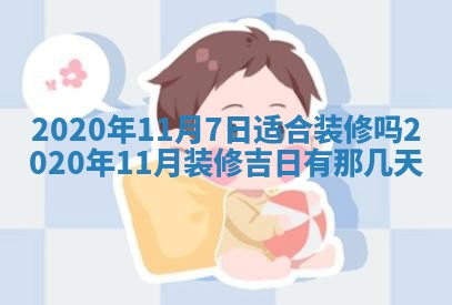 2025年11月16日的打麻将财神在哪个方向,打牌朝向查询