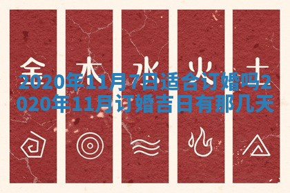 2025年11月15日打麻将财神吉位详细解析
