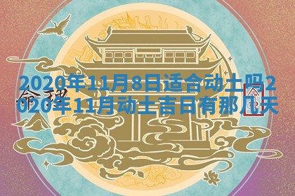 万年历2025年6月23日办理结婚证适宜分析