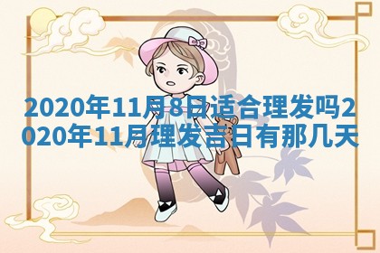 段姓2026年01月22日出生的男孩子取什么名字好？八字五行取名分析