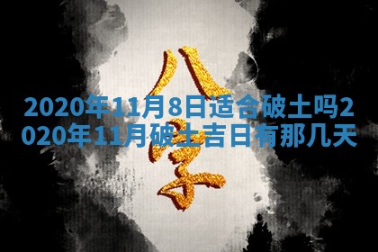 万年历2025年6月23日办理结婚证适宜分析