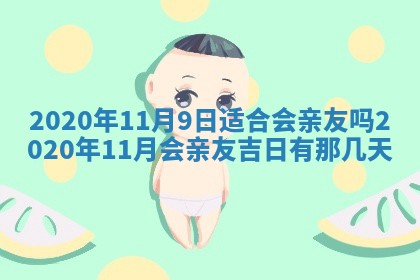 2025年11月16日的打麻将财神在哪个方向,打牌朝向查询