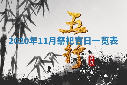 黄历2025年7月4日嫁娶推荐吗
