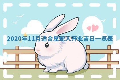 2026年3月嫁娶吉日