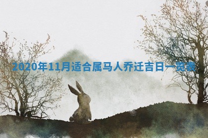 贾姓2026年02月15日出生的男孩子五行缺什么？如何科学取名