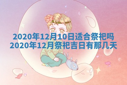 万年历2025年6月23日办理结婚证适宜分析