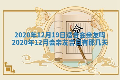 2025年11月15日打麻将财神吉位详细解析