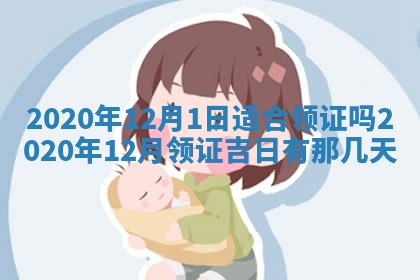 万年历2025年6月23日办理结婚证适宜分析