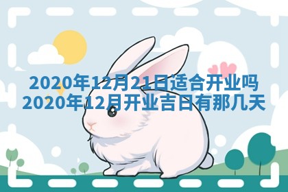 2026年公历3月适合动土的日子