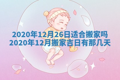 万年历2025年6月23日办理结婚证适宜分析