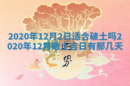 财神吉位查询 2025年11月14日