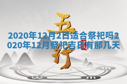 2026年03月16日出生张姓男宝宝八字五行取名禁忌与建议