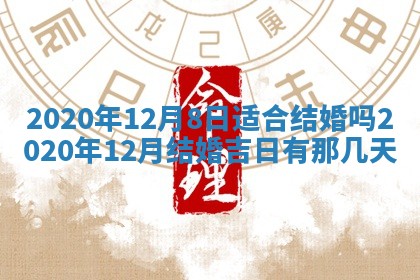 2025年11月12日财神吉位财神方位详解