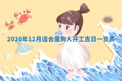 今日万年历2025年6月12日换门吉日,安门好日子查询