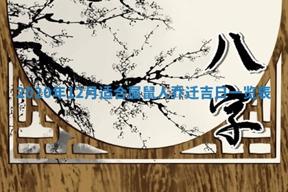 今天万年历2025年7月3日嫁娶吉日,嫁娶好日子查询
