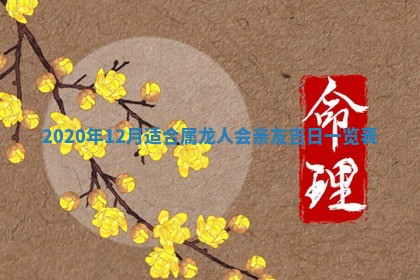 今天是否适合房屋装饰,2025年6月4日黄历宜忌分析