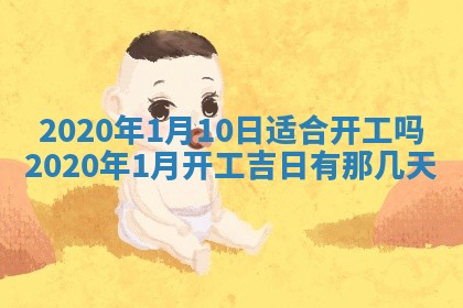 2026年3月嫁娶吉日
